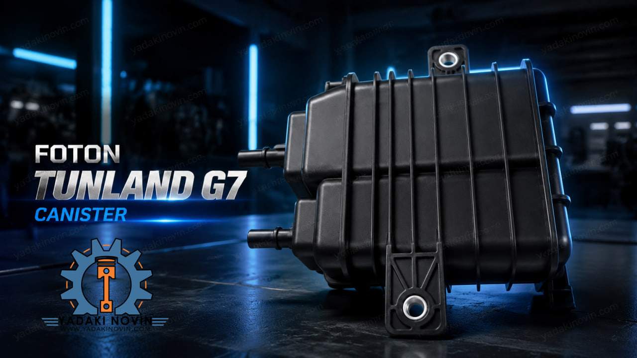 خرید کنیستر فوتون تونلند G7