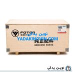 خرید میلنگ فوتون تونلند G7
