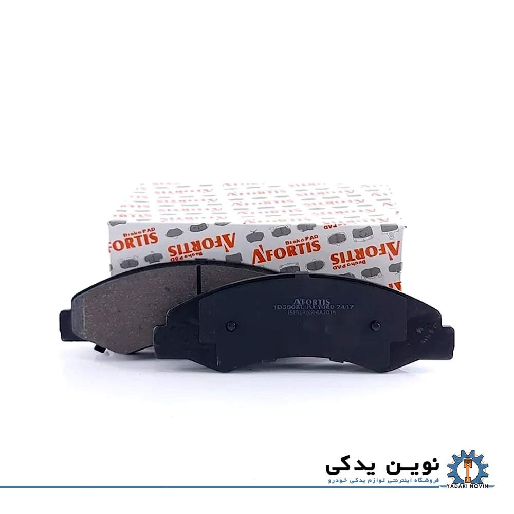 خرید لنت ترمز جلو فوتون تونلند G7 آفورتیس AFORTIS