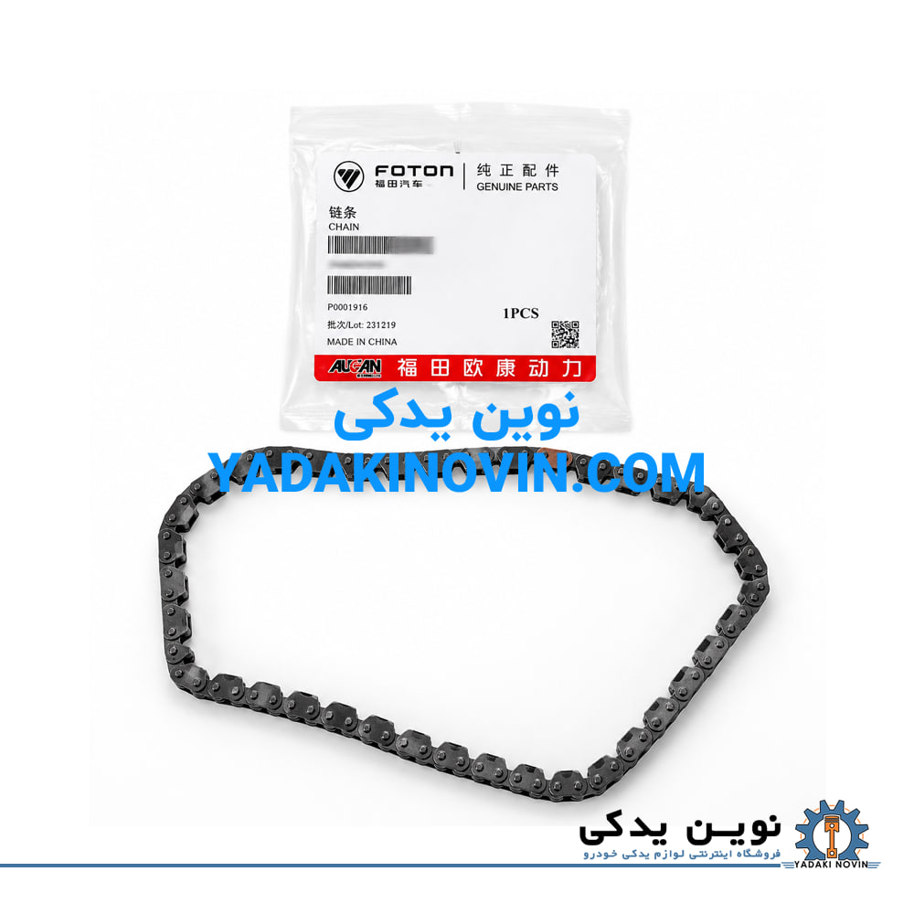 خرید زنجیر تایم فوتون تونلند G7