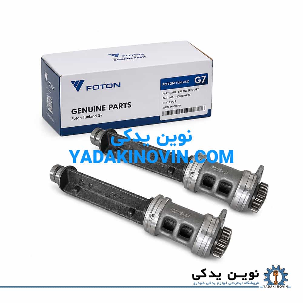 خرید بالانسر راست موتور فوتون تونلند G7 اصلی