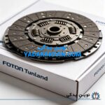 خرید صفحه کلاچ فوتون تونلند دیزل
