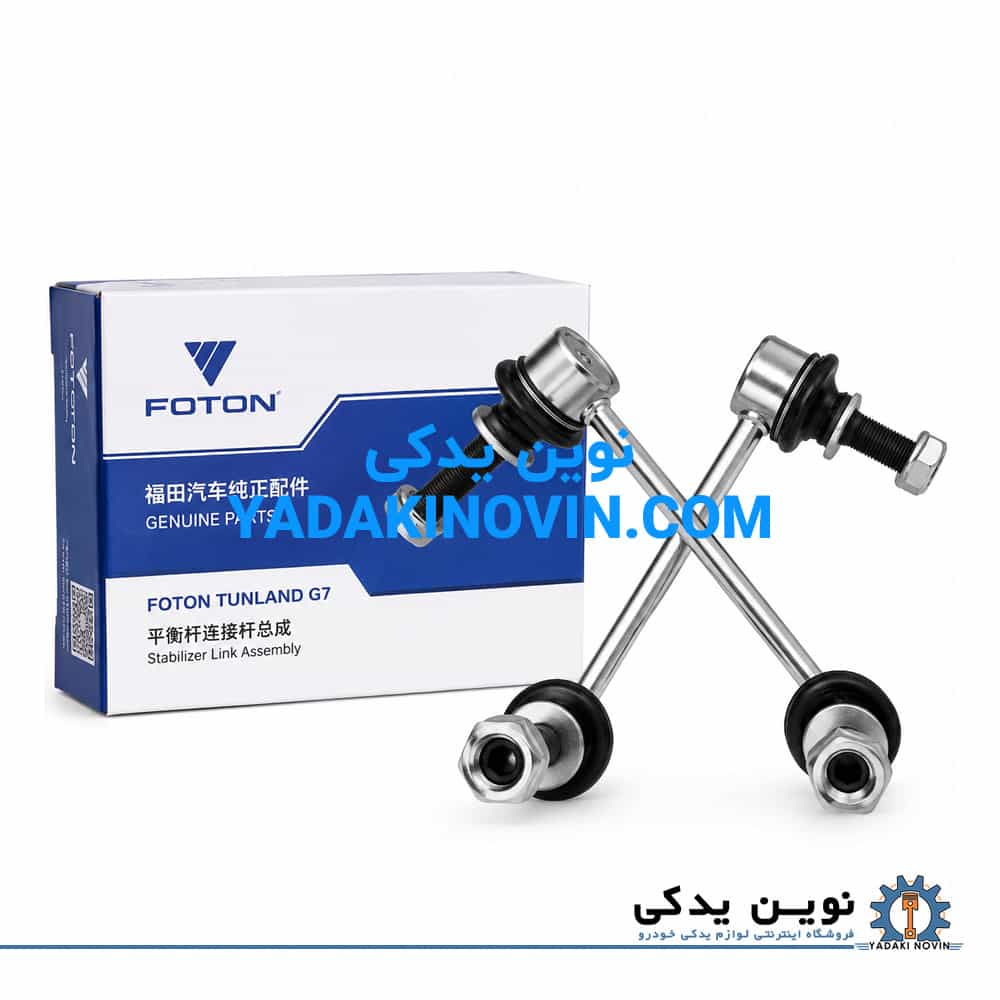 خرید میل موج گیر فوتون تونلند G7 اصلی