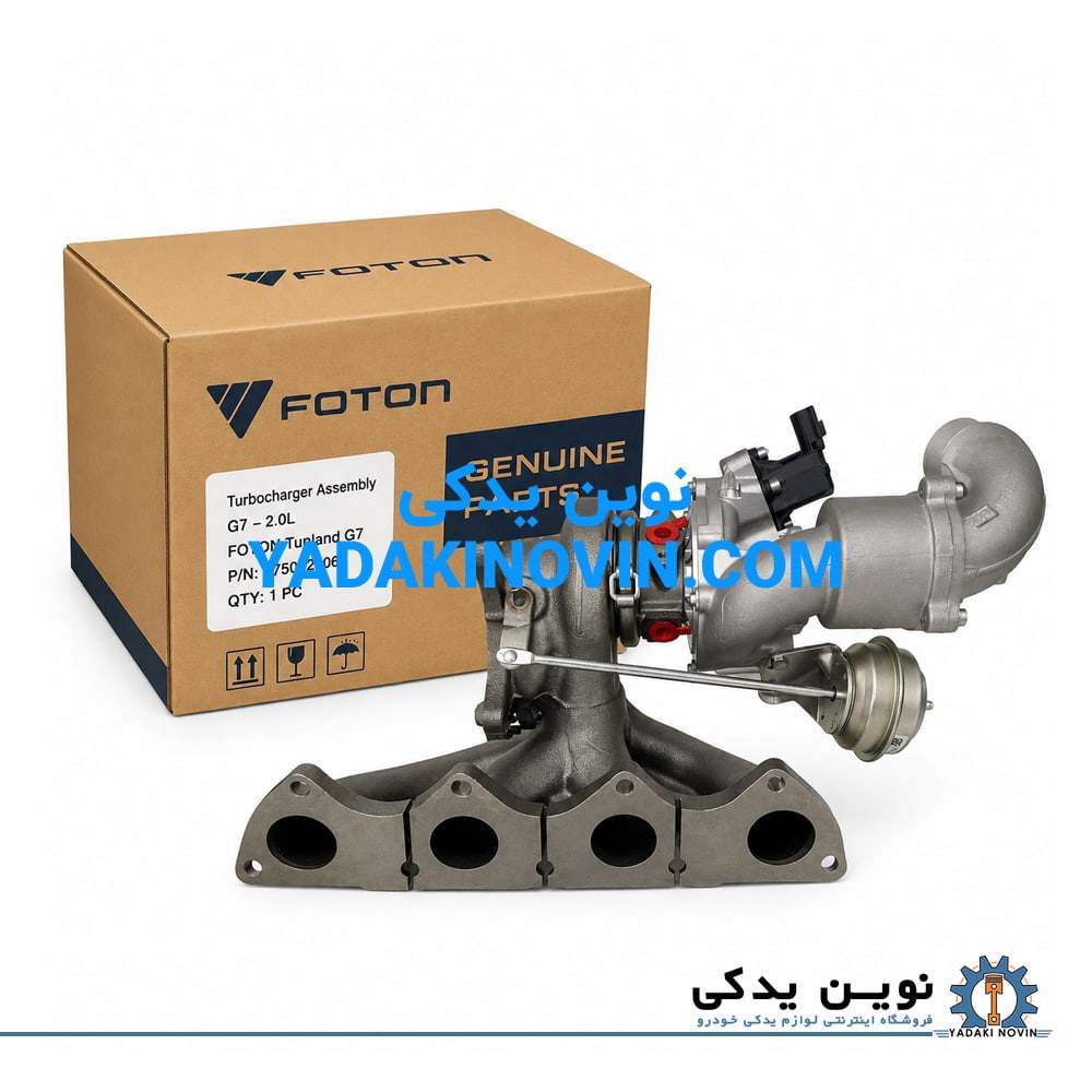خرید توربو شارژ کامل فوتون G7 اصل