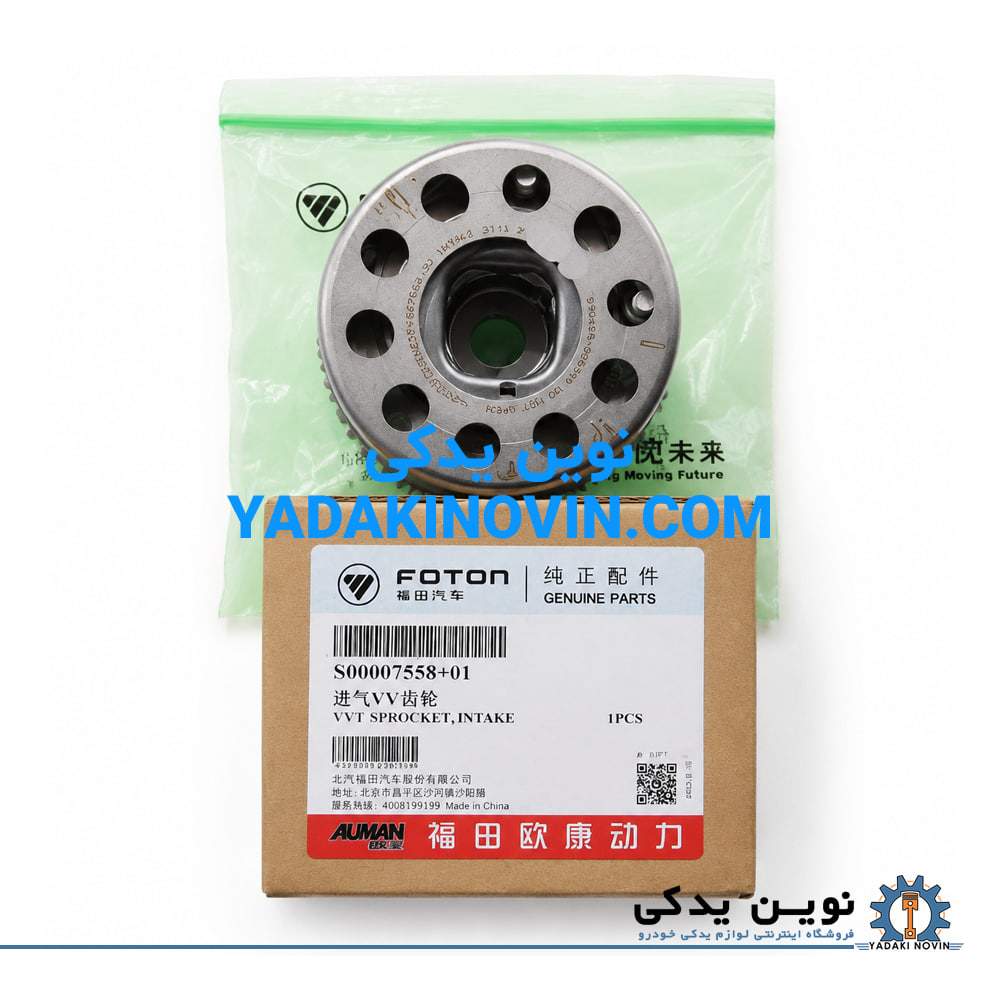 خرید دنده تایمینگ دود VVT فوتون تونلند G7